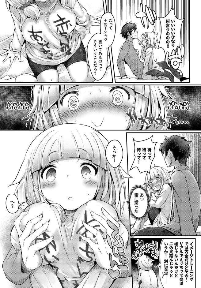 ぽんこつストレート