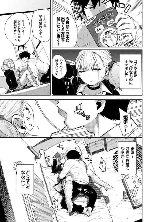 ノックアウト！！ 【FANZA限定】【デジタル特装版】