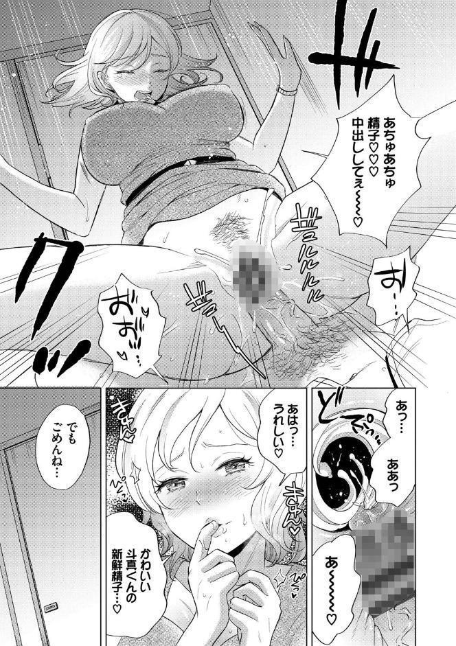 発情デイタイム 【FANZA限定】【デジタル特装版】