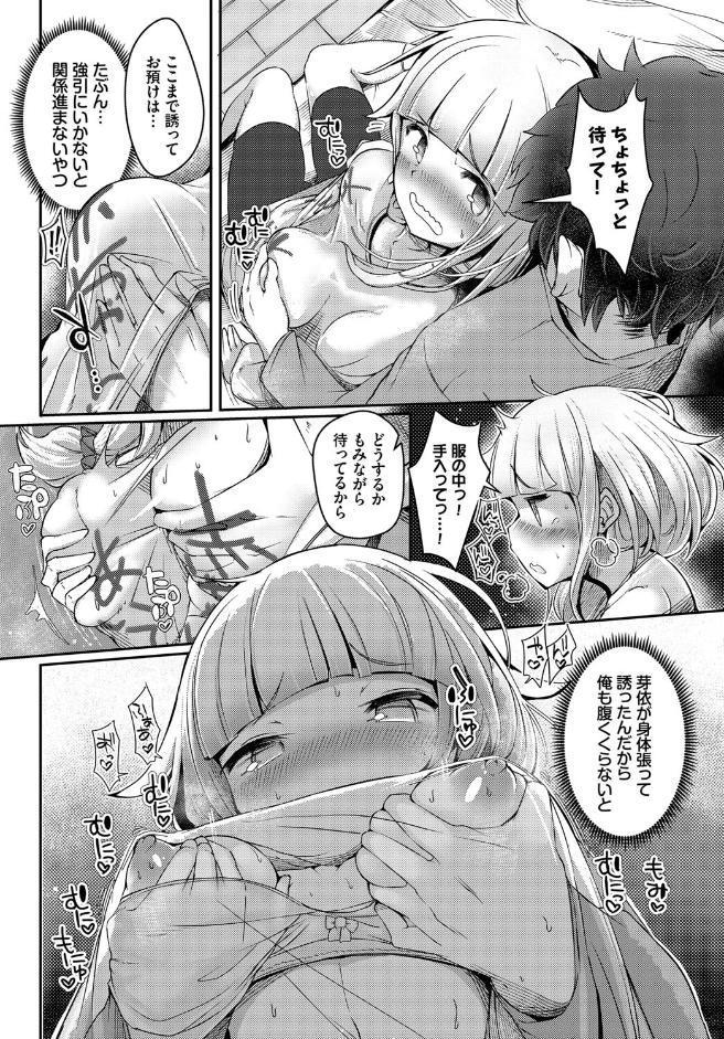 ぽんこつストレート