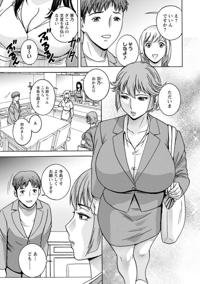 滴る かのはは