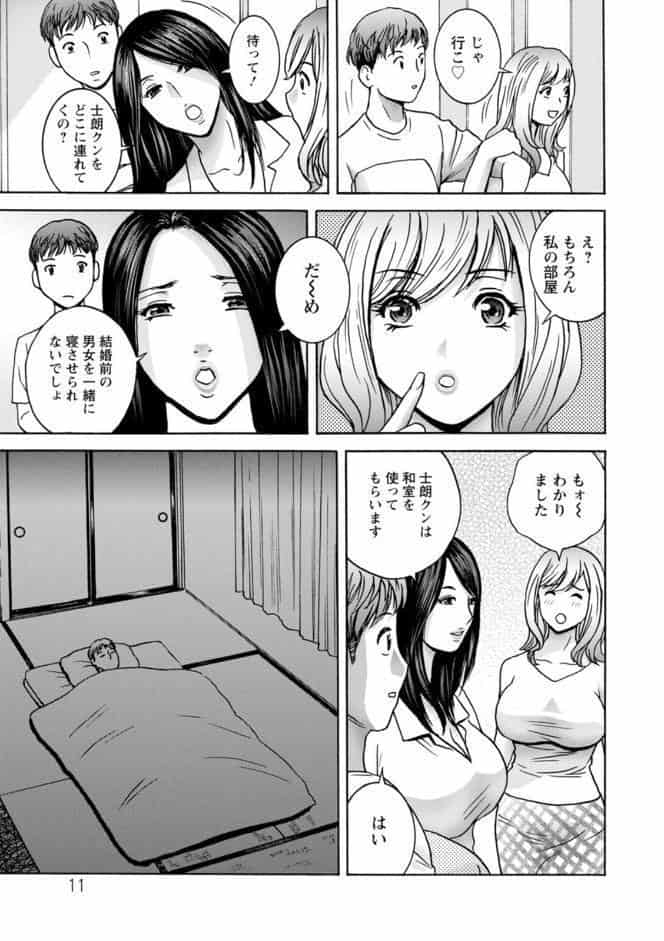 滴る かのはは