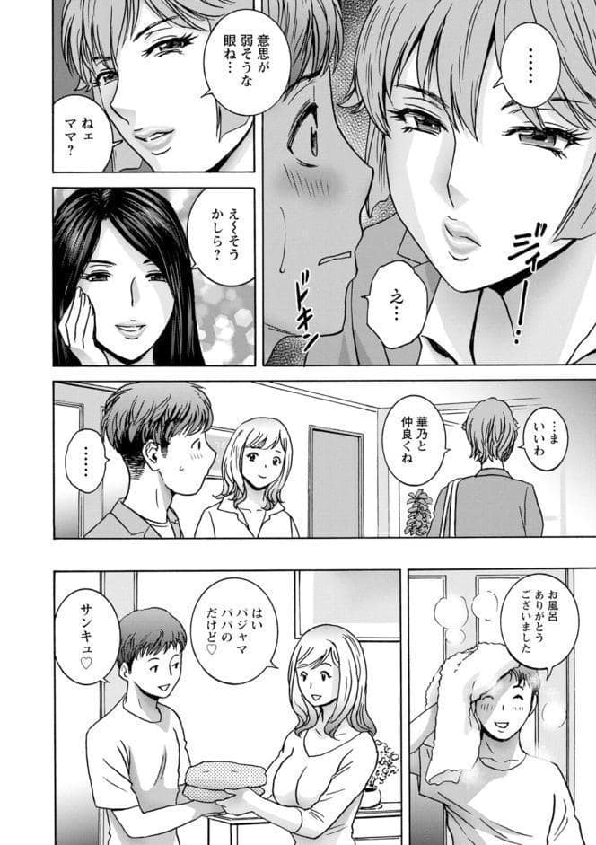 滴る かのはは
