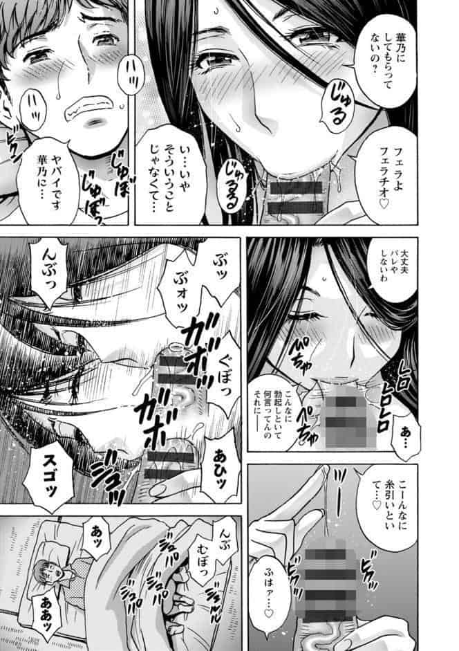 滴る かのはは
