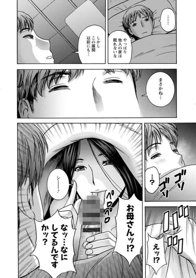 滴る かのはは