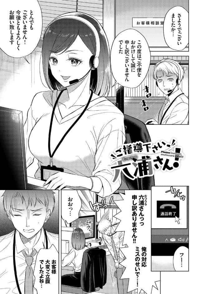 発情デイタイム 【FANZA限定】【デジタル特装版】