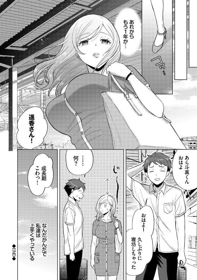 発情デイタイム 【FANZA限定】【デジタル特装版】