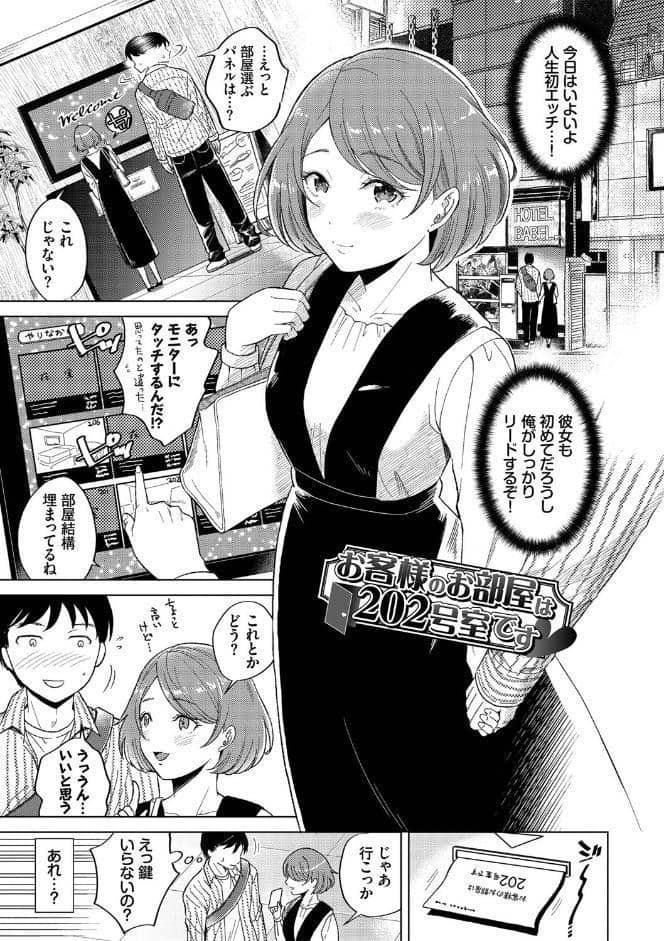 発情デイタイム 【FANZA限定】【デジタル特装版】