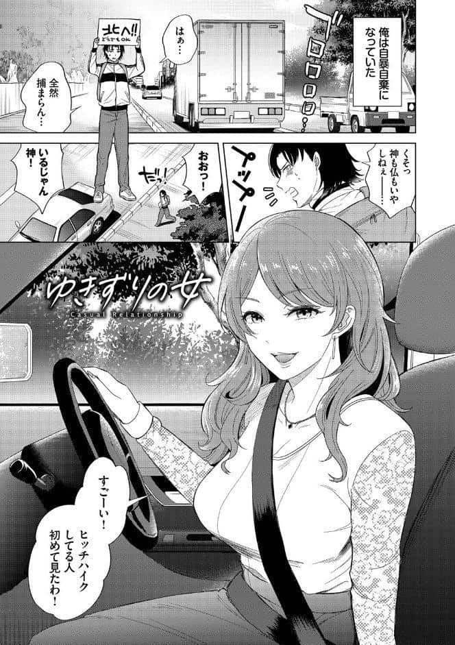 発情デイタイム 【FANZA限定】【デジタル特装版】