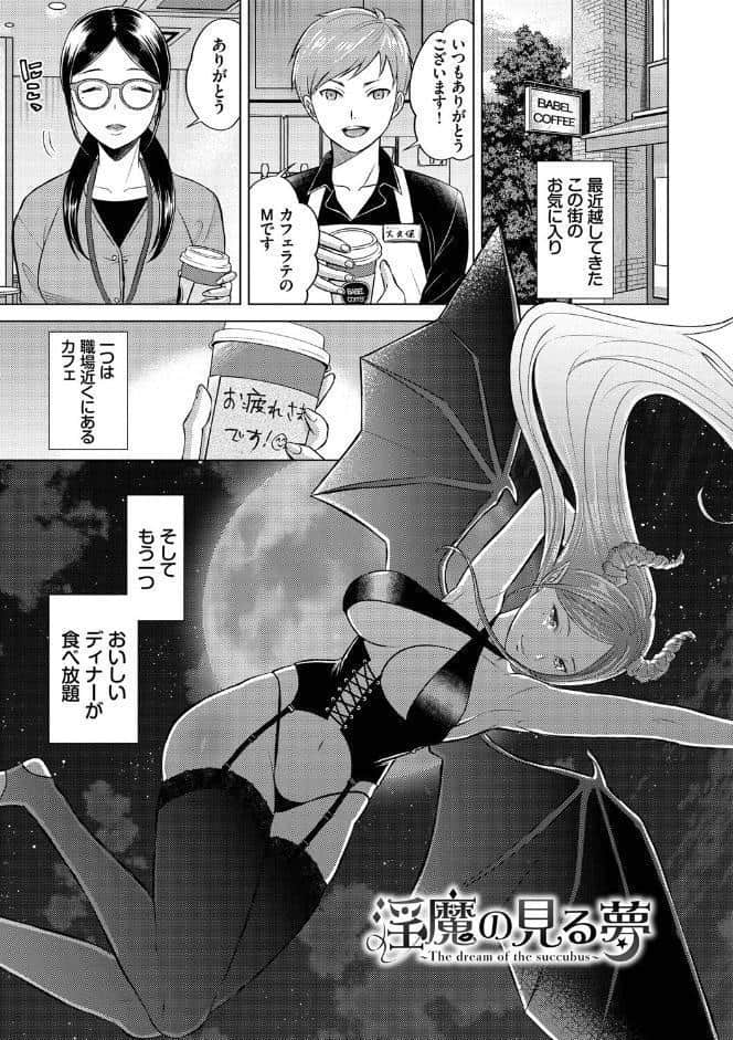 発情デイタイム 【FANZA限定】【デジタル特装版】