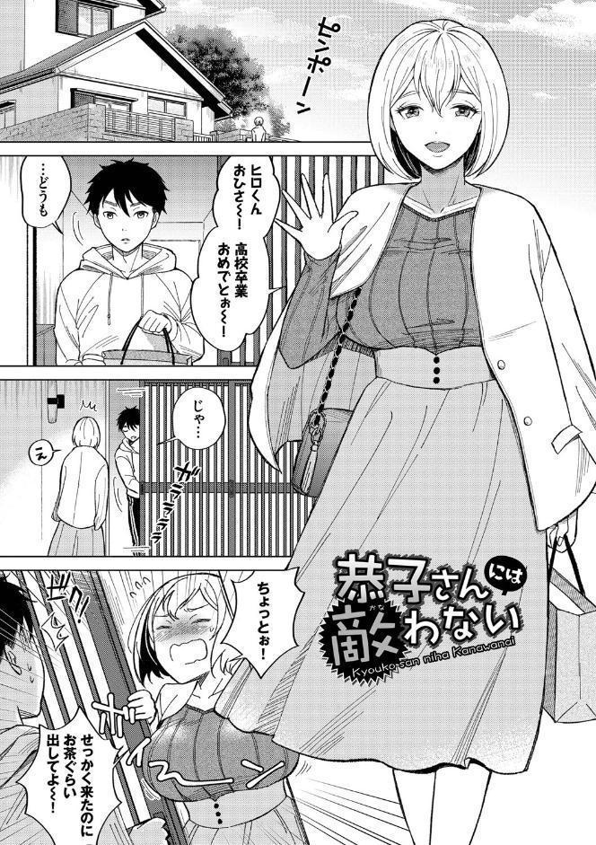 発情デイタイム 【FANZA限定】【デジタル特装版】
