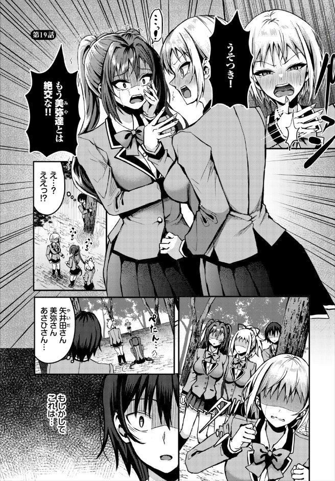 遭難したら無人島で中出し放題 合本版7