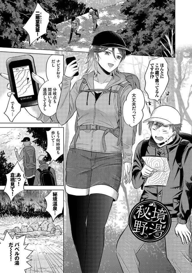 発情デイタイム 【FANZA限定】【デジタル特装版】