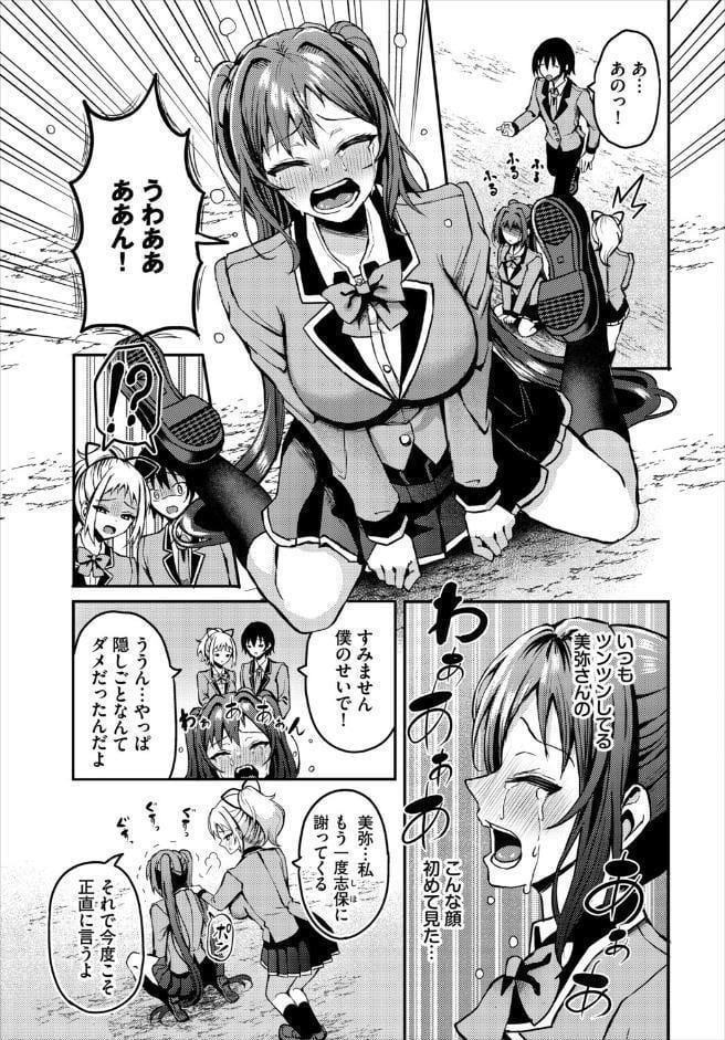 遭難したら無人島で中出し放題 合本版7