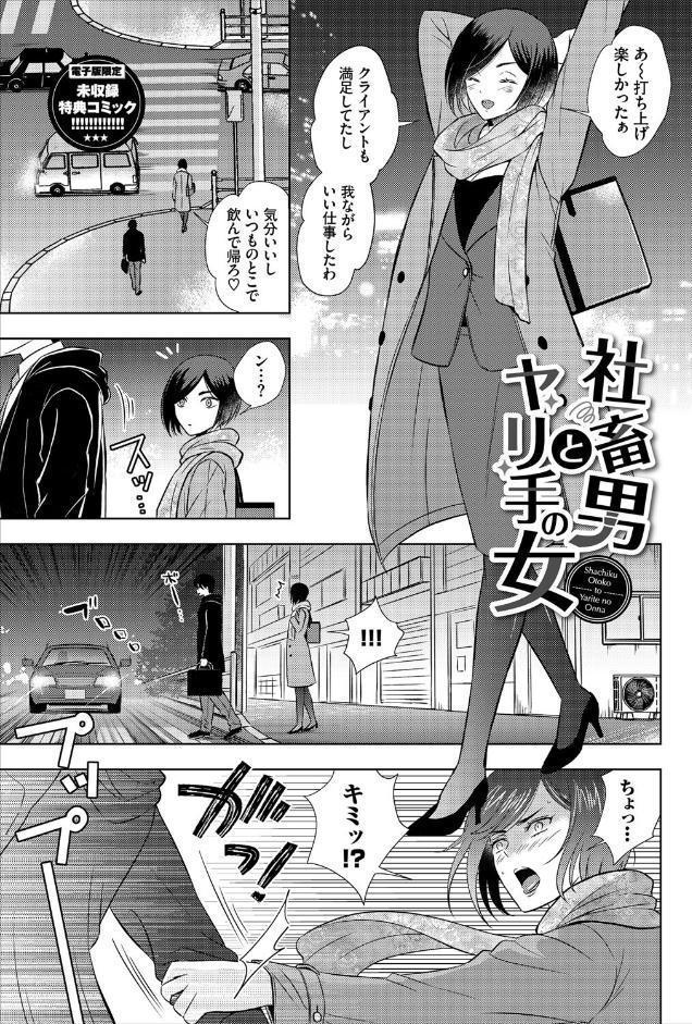 発情デイタイム 【FANZA限定】【デジタル特装版】