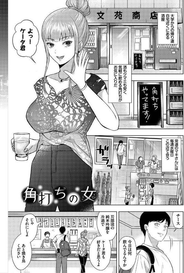発情デイタイム 【FANZA限定】【デジタル特装版】