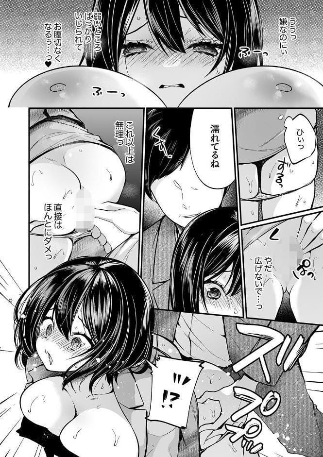 ガニ股でびくびく絶頂が止まらない！〜抗えない快感に負けちゃう発情セックス