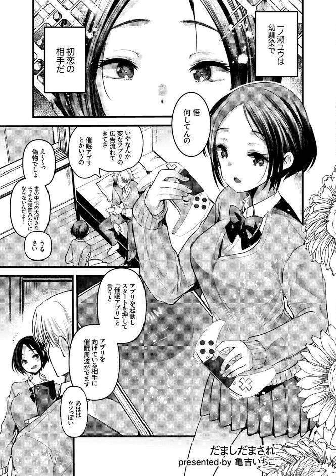 ガニ股でびくびく絶頂が止まらない！〜抗えない快感に負けちゃう発情セックス