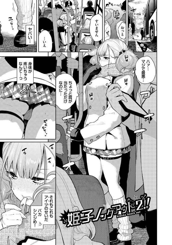 ノックアウト！！ 【FANZA限定】【デジタル特装版】