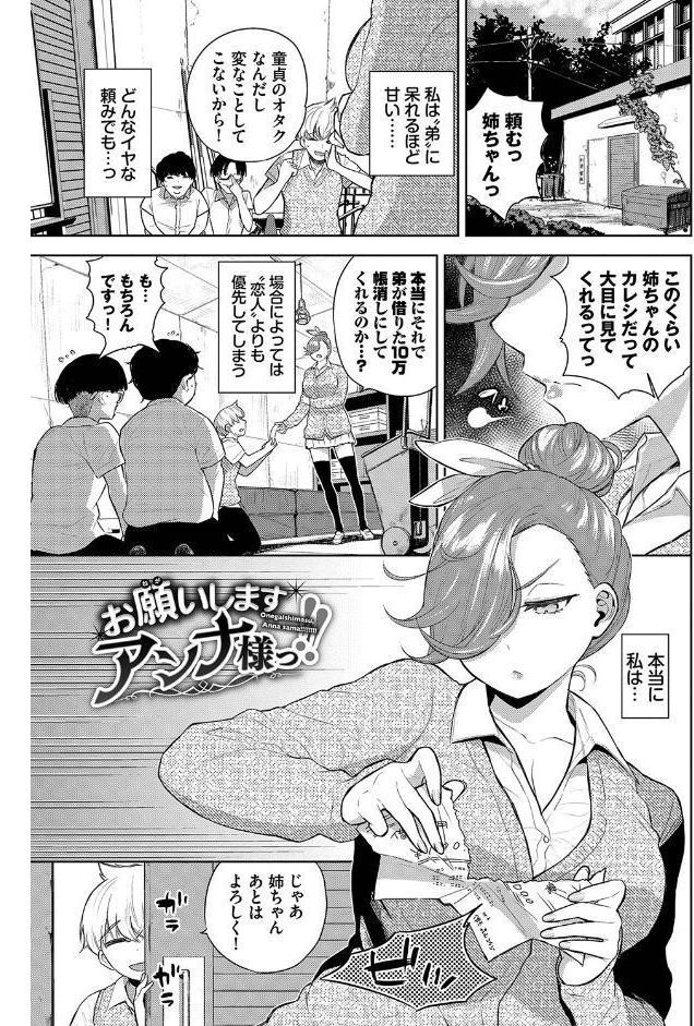 ノックアウト！！ 【FANZA限定】【デジタル特装版】