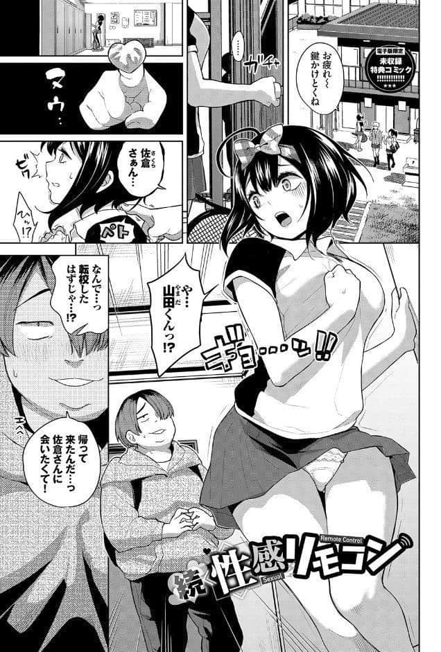 ノックアウト！！ 【FANZA限定】【デジタル特装版】