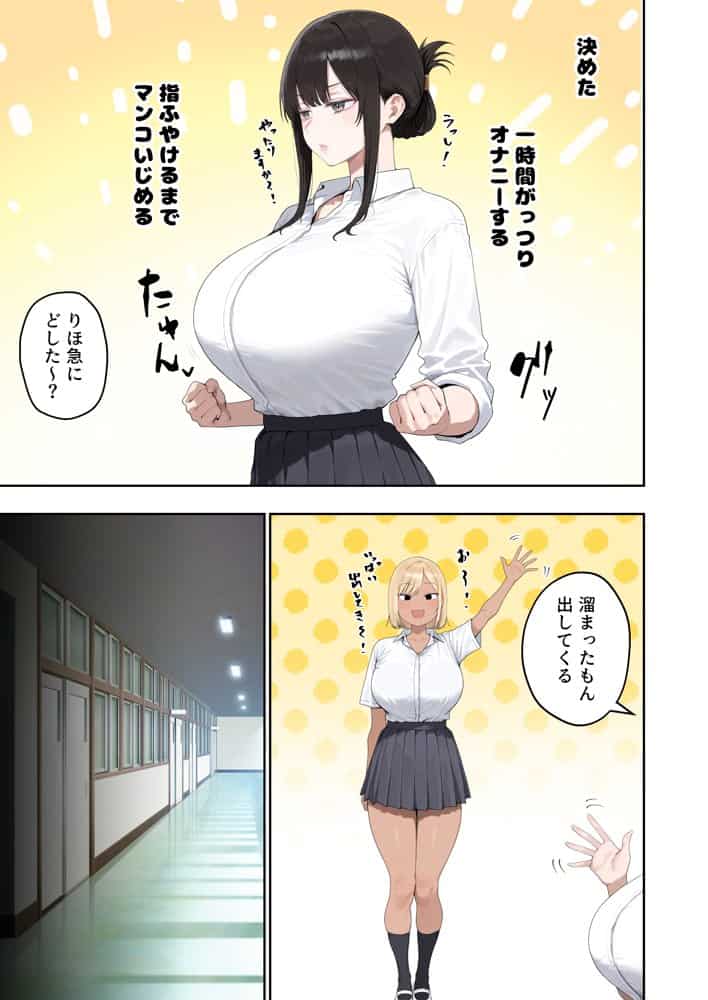 いつも不機嫌そうなクラスのギャルをオホらせる話