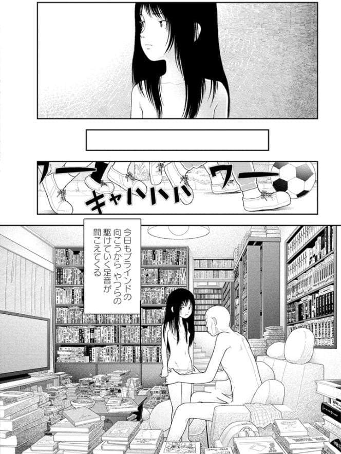 山本直樹最新作品集 第三篇「五時」第一話「わたしは今日もこの部屋に来る」