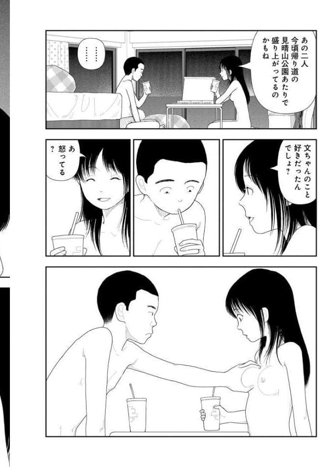 山本直樹最新作品集 第二編「夜景」