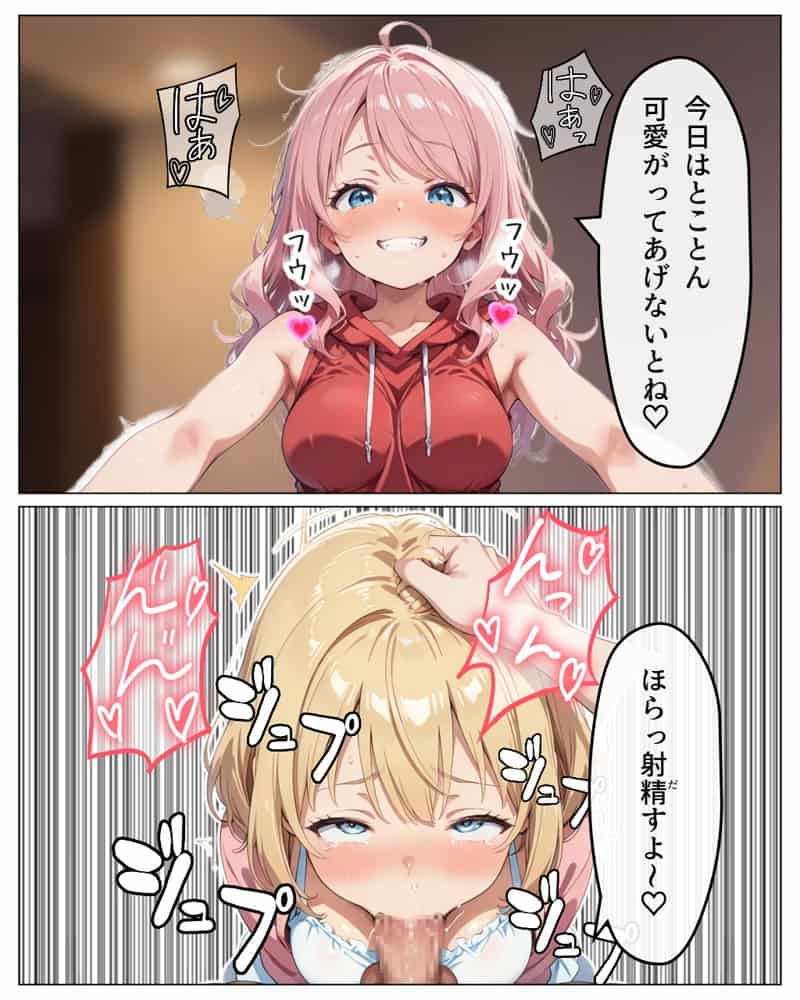寄生チ〇ポに感染して入院したので種付けしまくる