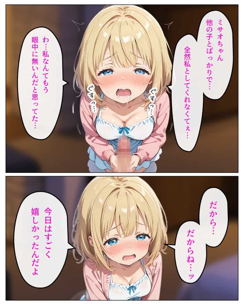 寄生チ〇ポに感染して入院したので種付けしまくる