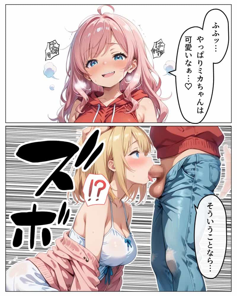 寄生チ〇ポに感染して入院したので種付けしまくる