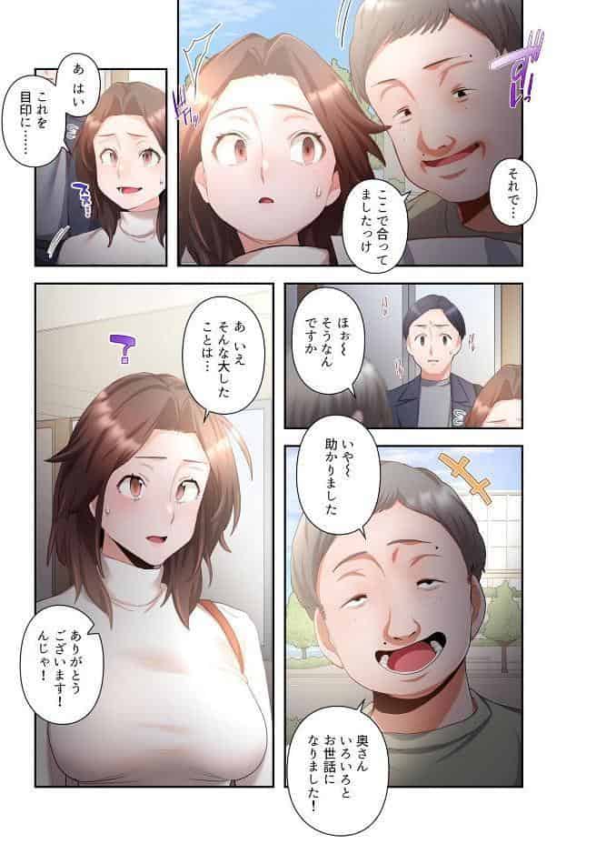 【単独さん募集】僕の妻を抱いてくれませんか？【フルカラー】（19）