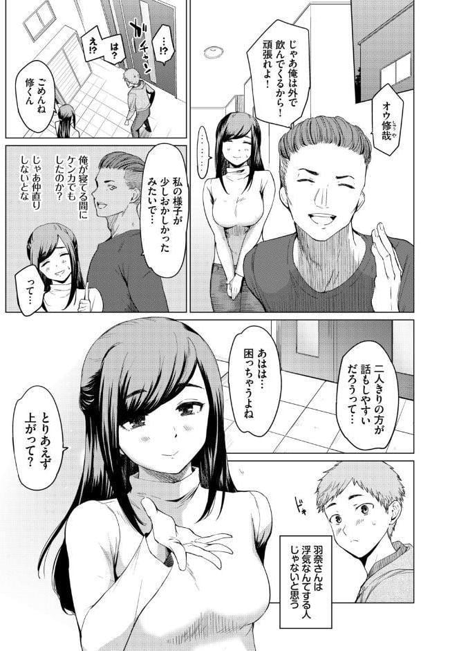 完全人妻これくしょん VOL.6