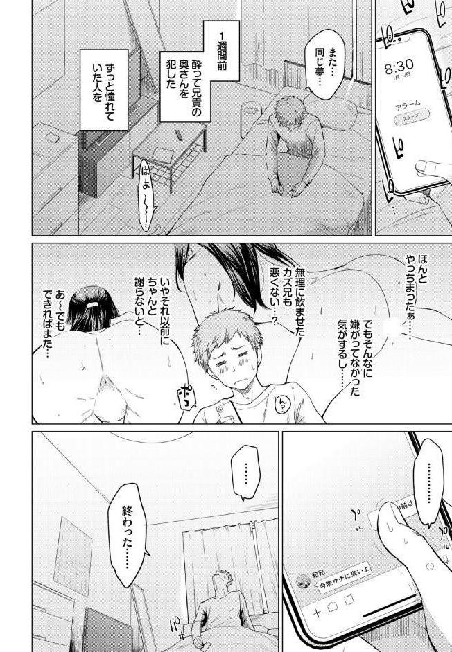 完全人妻これくしょん VOL.6