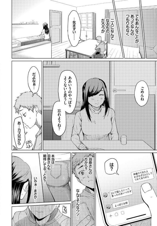 完全人妻これくしょん VOL.6