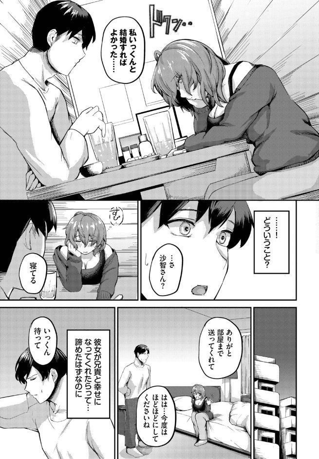 完全人妻これくしょん VOL.6