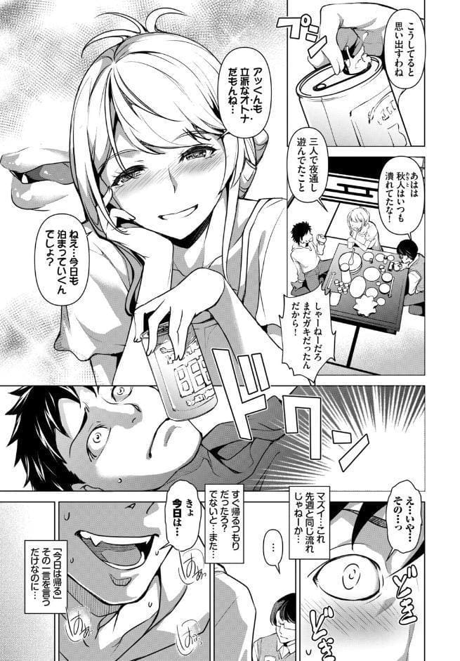 完全人妻これくしょん VOL.6