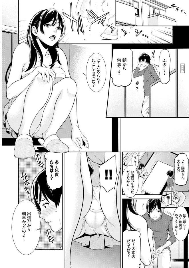 完全人妻これくしょん VOL.6