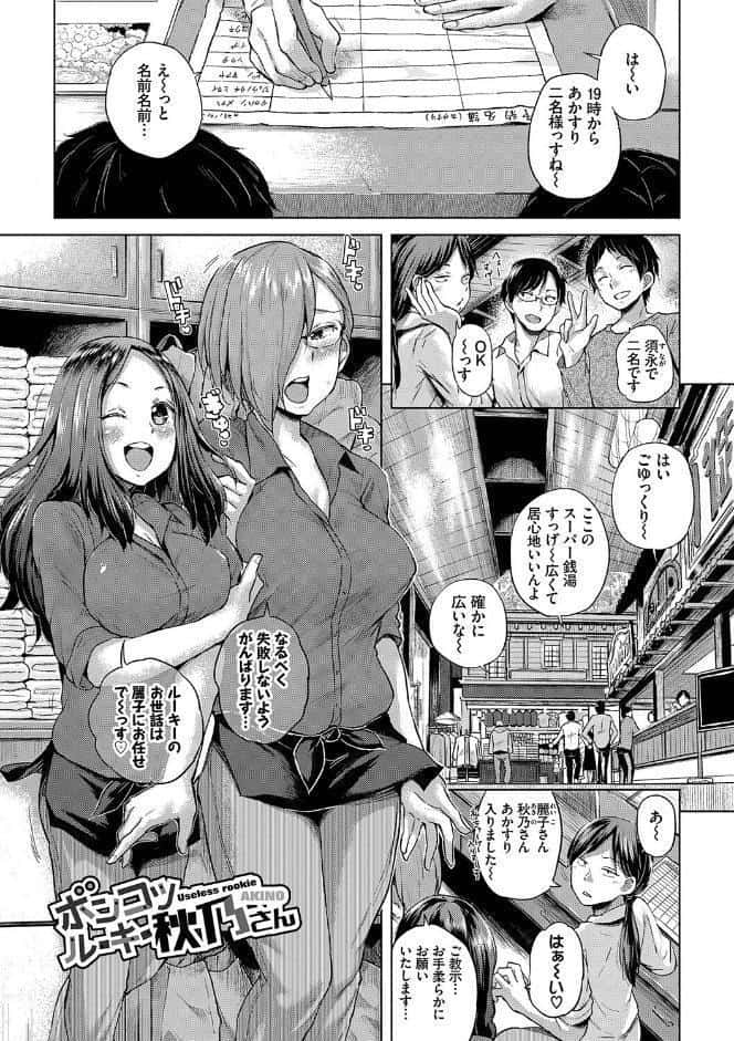 しぼりだし【電子限定版】【FANZA限定】
