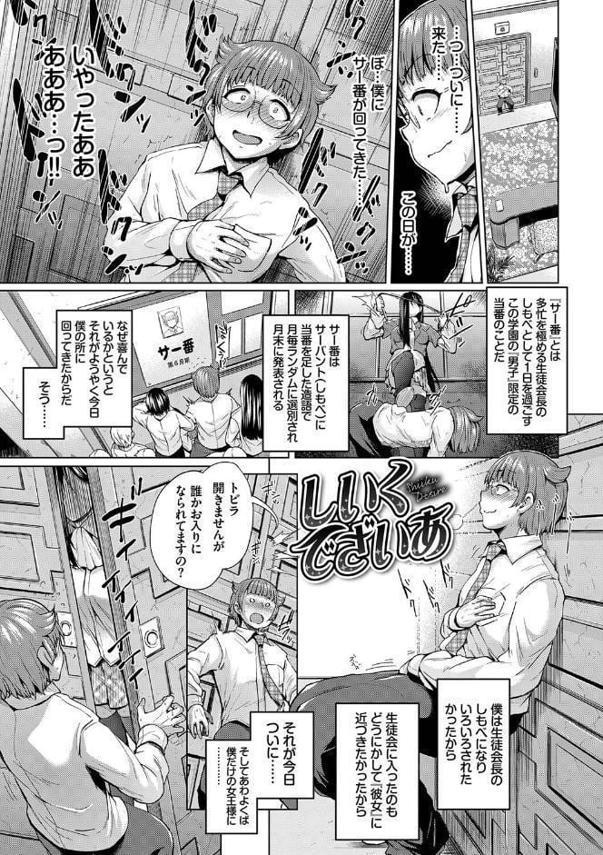 しぼりだし【電子限定版】【FANZA限定】