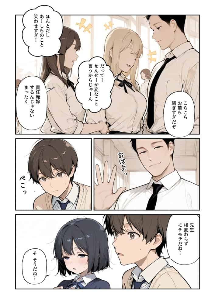 内気な彼女が先生の大人ちんこに孕ませセックスで寝取られる話