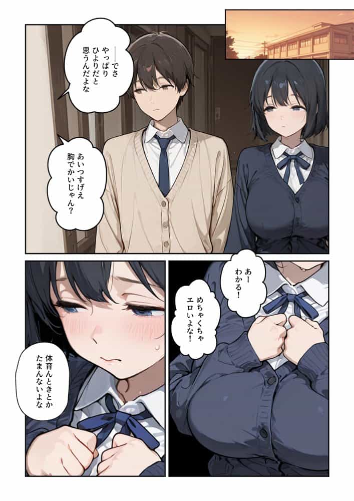 内気な彼女が先生の大人ちんこに孕ませセックスで寝取られる話