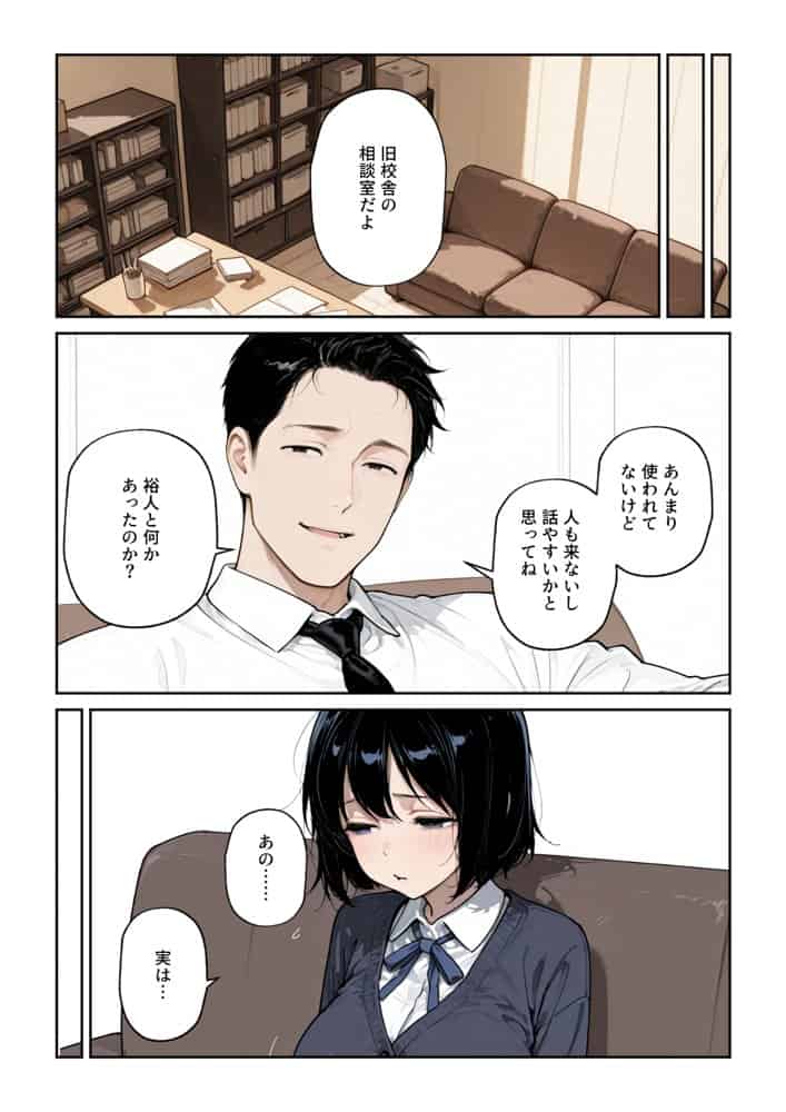 内気な彼女が先生の大人ちんこに孕ませセックスで寝取られる話