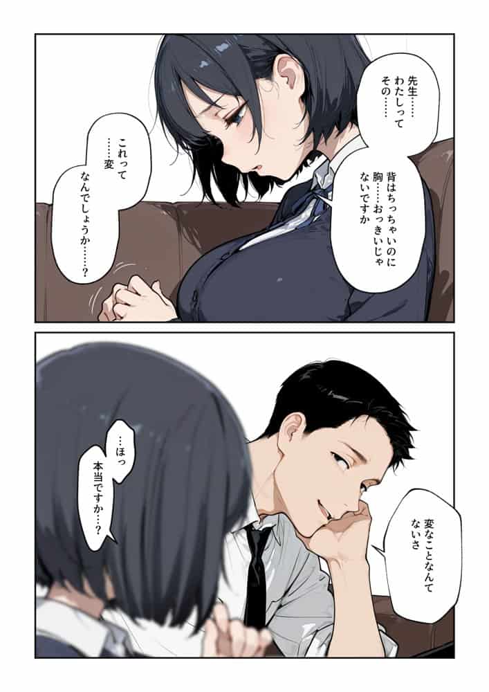 内気な彼女が先生の大人ちんこに孕ませセックスで寝取られる話