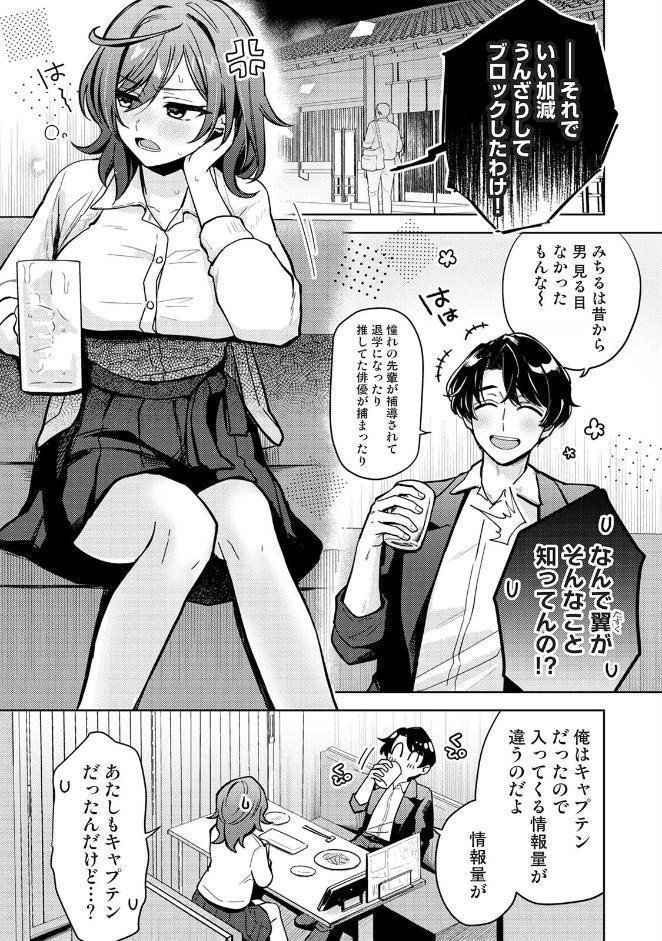 Bad Boyfriend