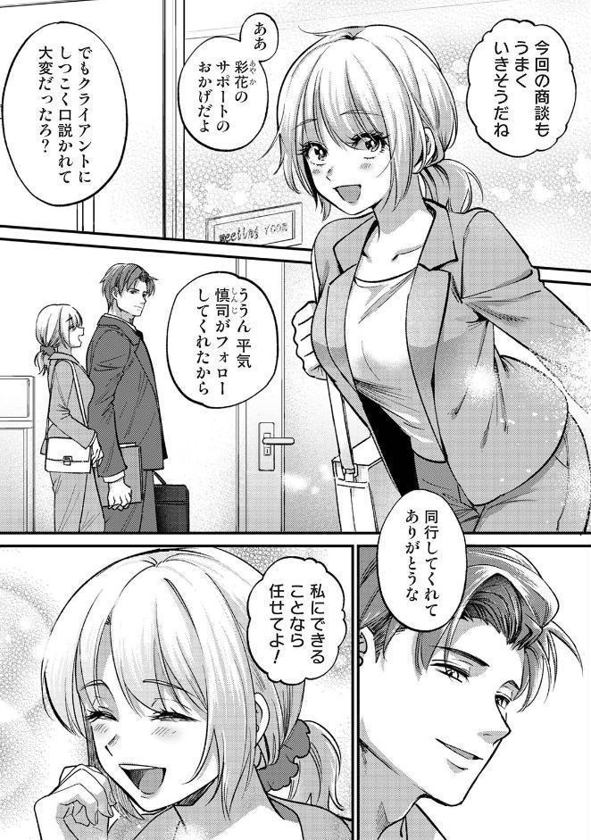 予報外の君と