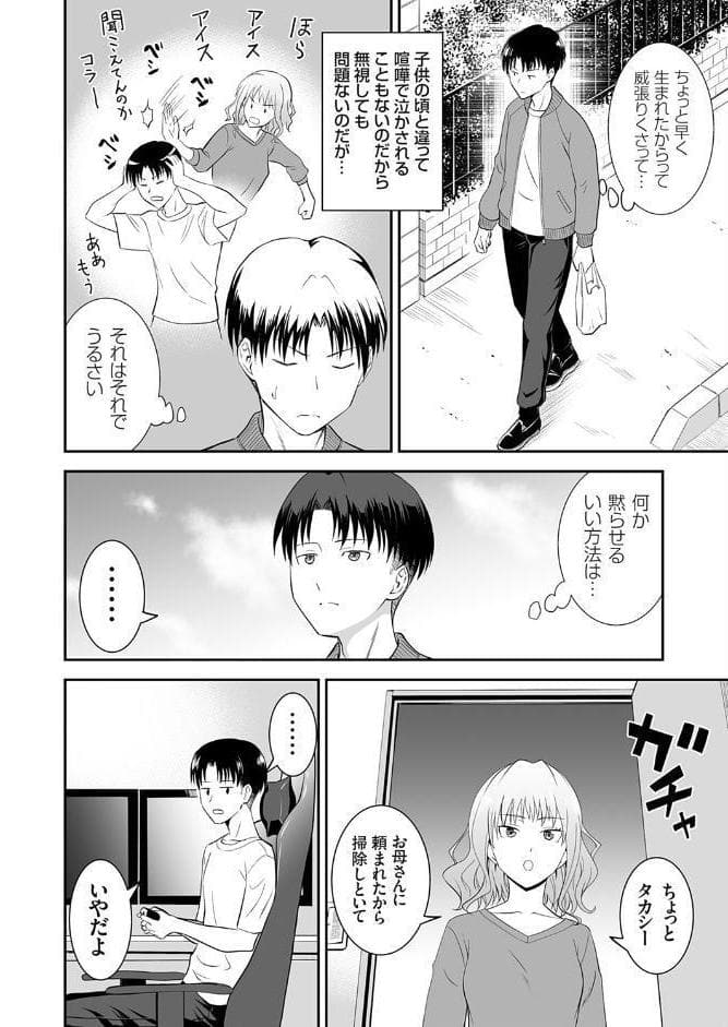 姉のべろちゅー