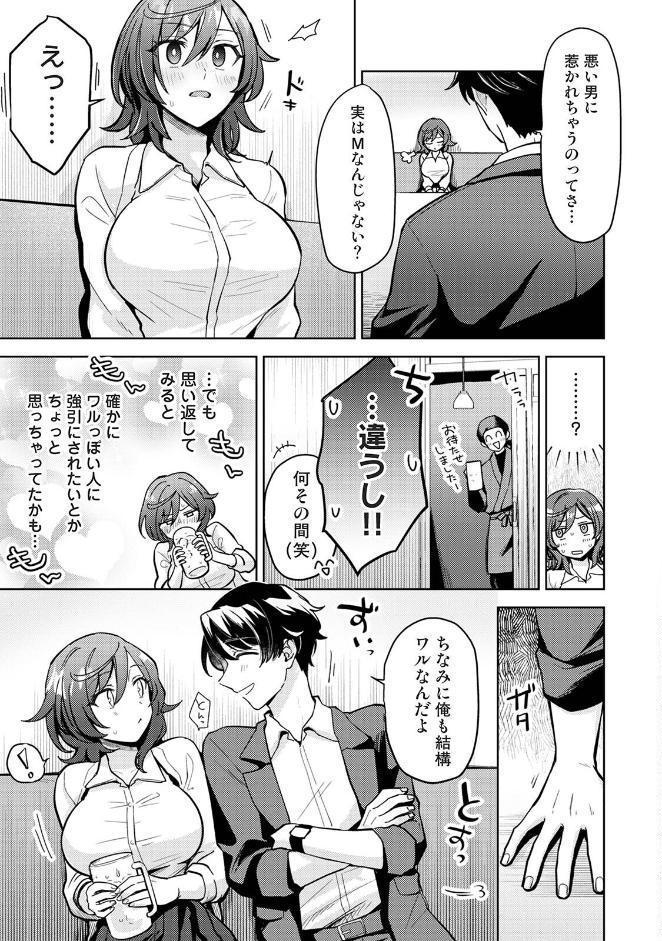 Bad Boyfriend