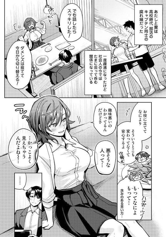 Bad Boyfriend