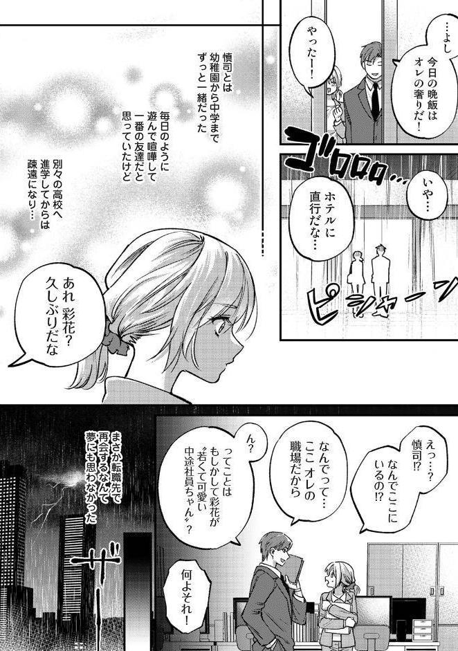 予報外の君と